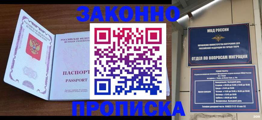прописка поиск в Чапаевске